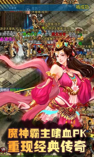 大汉龙腾特权版v2.4.01 安卓版