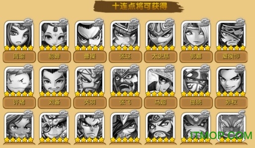 鬼话三国果盘版v1.2 安卓版