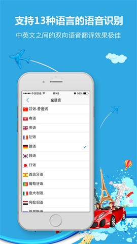 出国翻译官软件v3.5.5 官方版
