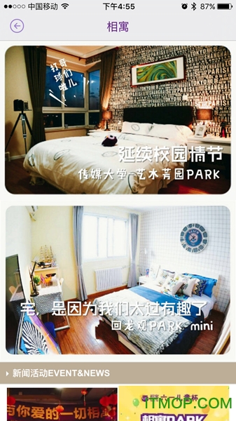 相寓租房appv5.0.13安卓最新版