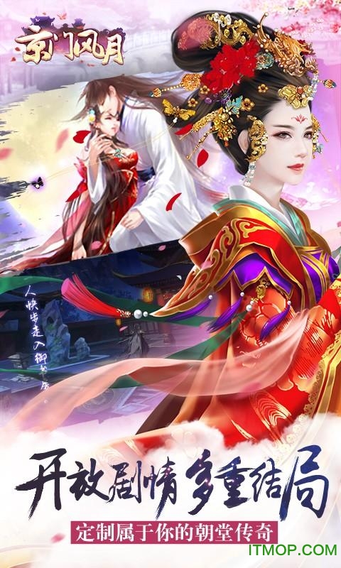 京门风月台服版v2.1.9 安卓官网版