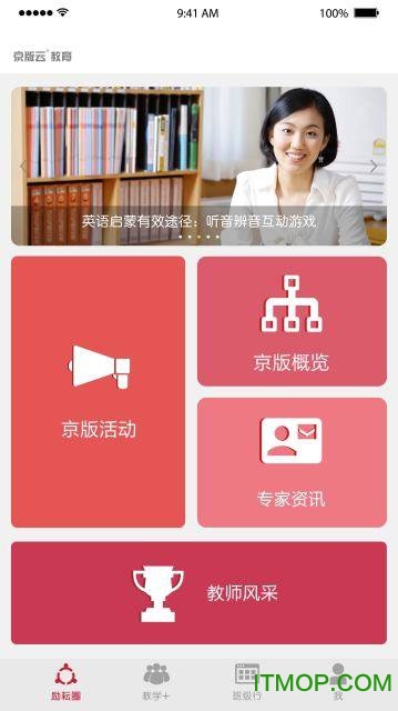 京版云app