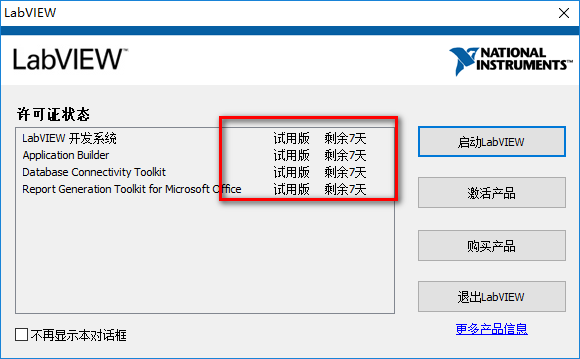 labview2019注册机免费版