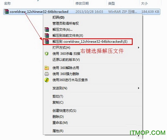 coreldraw12注册机32位/64位 简体中文版
