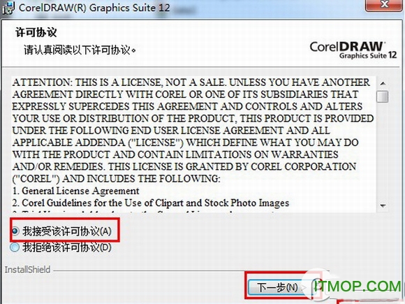 coreldraw12安装教程及破解注册方法