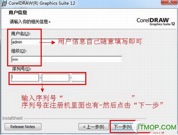 coreldraw12安装教程及破解注册方法