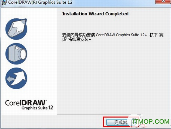coreldraw12安装教程及破解注册方法