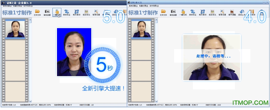 证照之星(无功能限制)5.0至尊破解版v5.0 绿色完美版