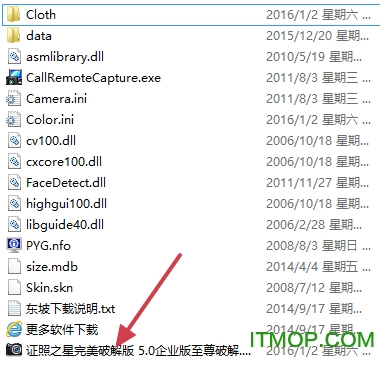 证照之星(无功能限制)5.0至尊破解版