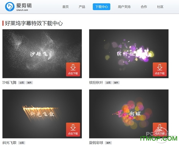 爱剪辑炫光特效打包10款合集免费版