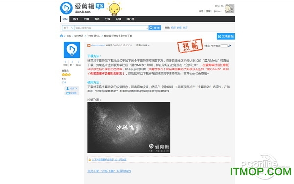 爱剪辑特效打包