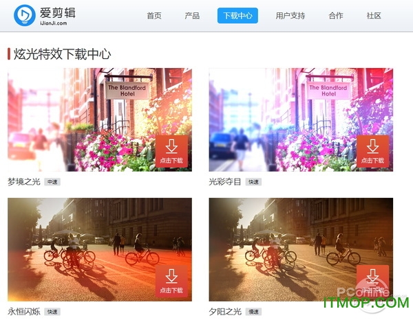 爱剪辑特效打包