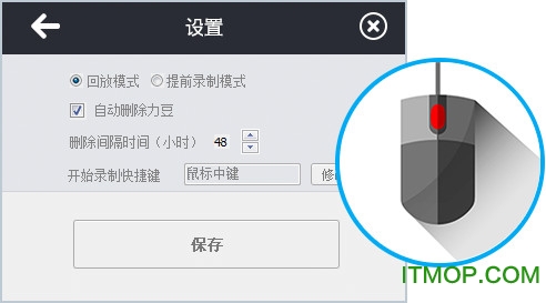 力豆拍拍电脑版视频录制
