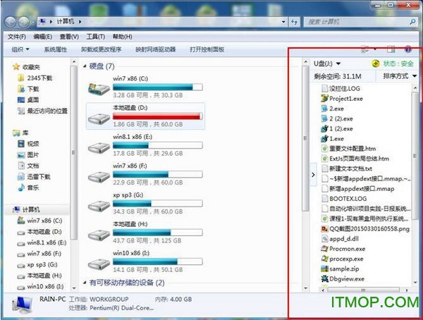 360安全卫士12
