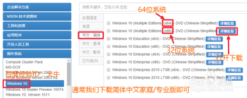 Win10正式版官方纯净安装版系统ISO镜像下载