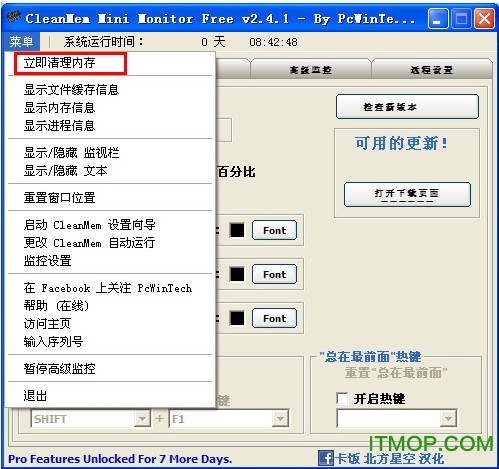 CleanMem中文版