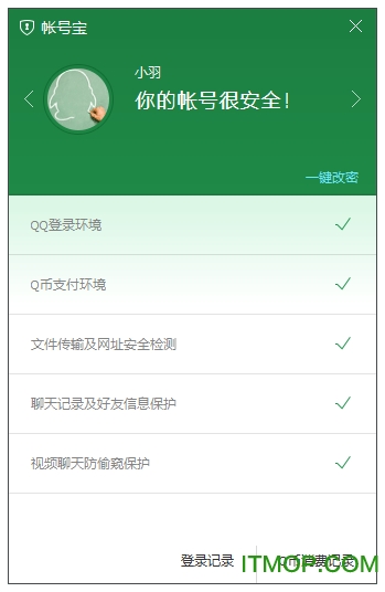 电脑管家win10专版