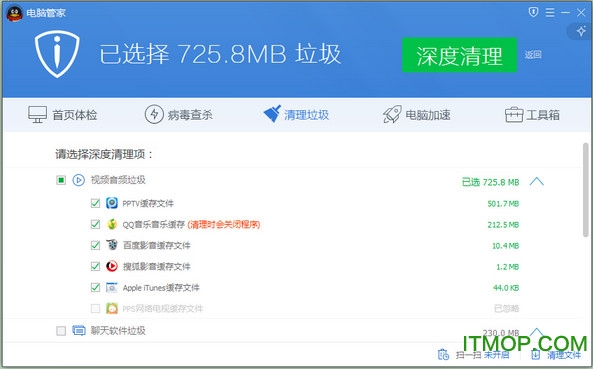 电脑管家windows10