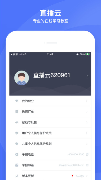 直播云ios下载