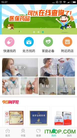 廊坊智慧医保appv2.8.6 官网安卓版