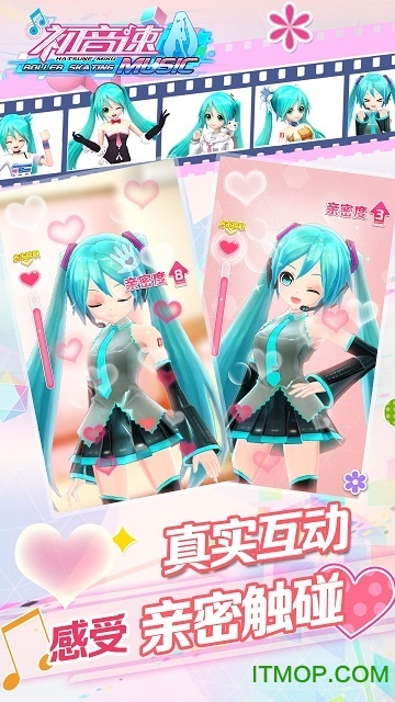 初音速v1.0 安卓版
