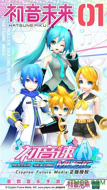 初音速网易测试服