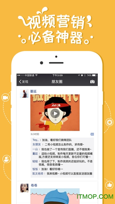 逗拍苹果版