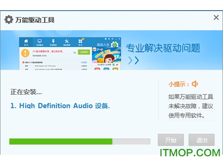 万能摄像头驱动包win10v2.0 绿色版