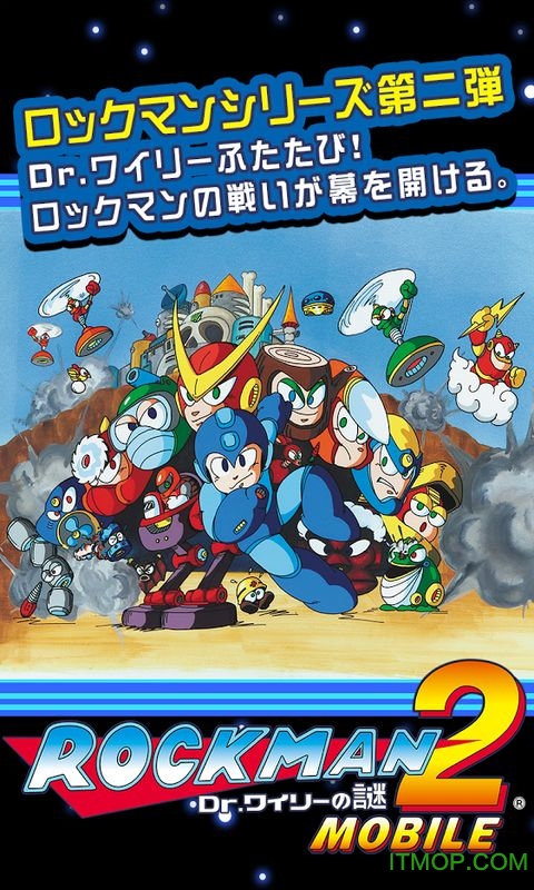 fc洛克人2无敌版手机版v1.00.00 安卓版