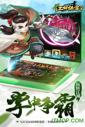 江湖侠客令公益服v2.93 安卓sf版