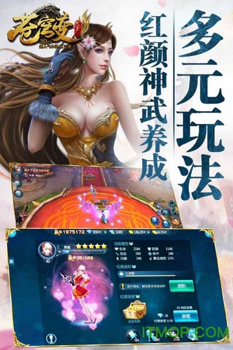 苍穹变手游移动版v5.0.0 安卓版