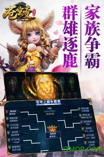 安峰苍穹变v5.0.0 安卓版