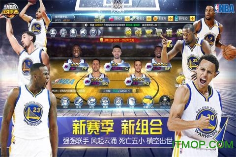 nba范特西bt版公益服v10.5 安卓变态版