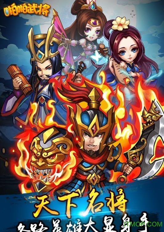 啪啪武将sf公益服v1.1.0 安卓bt版