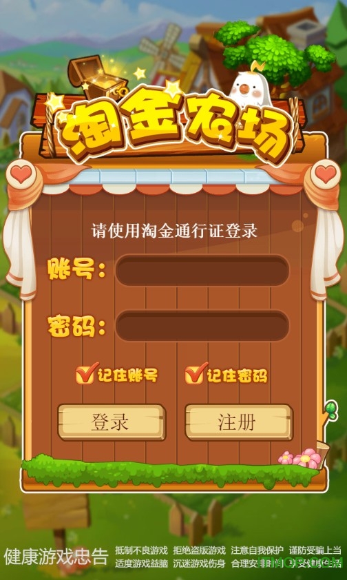 淘金农场手机版v1.0 安卓版