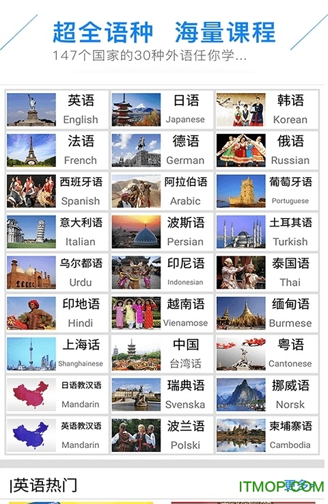 英语配音宝