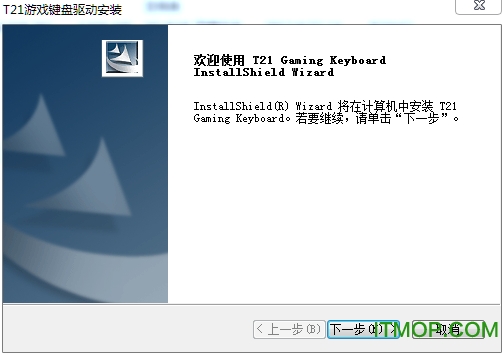 多彩变形至尊t21键盘驱动官方中文版