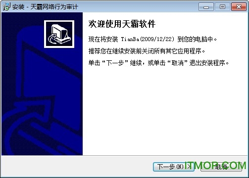 天霸防火墙v8.0 20080830 个人版