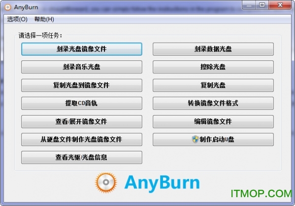AnyBurn中文版
