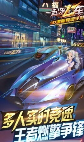 一起来飞车360最新版本v2.9.14 安卓版