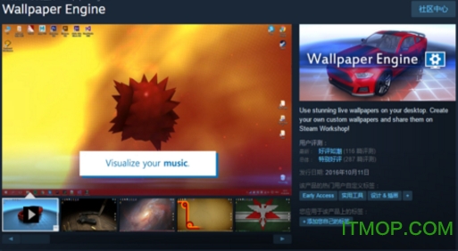 Wallpaper Engine壁纸引擎离线版v2.0.98 免费版