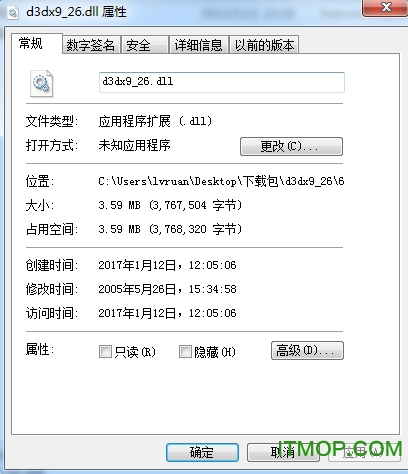 极品飞车d3dx9_26.dll文件32位/64位_支持win10