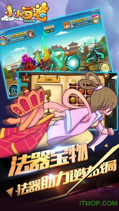 4399小小西游ol