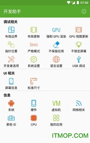 安卓开发助手破解版v7.3.0-ng安卓版