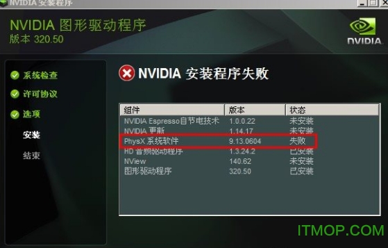 nVIDIA GeForce/ION 显卡驱动v376.33 for Vista/Win7 32bit WHQL