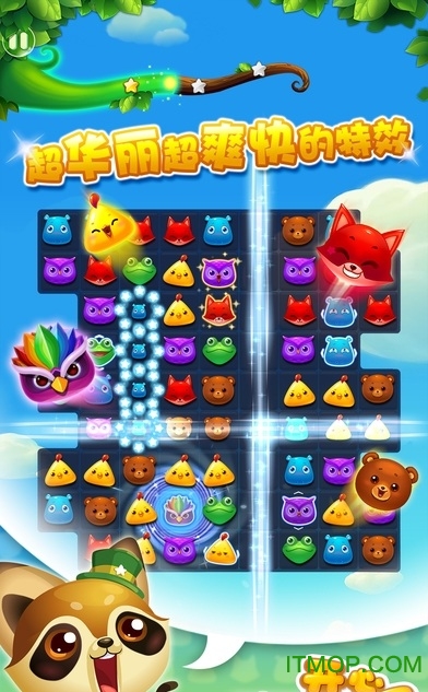 开心消消乐海滨假日版v1.70 安卓版