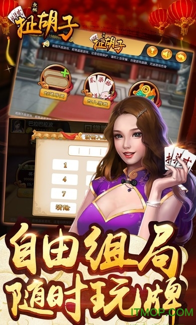 湖南永州扯胡子最新版v1.1.191 安卓版