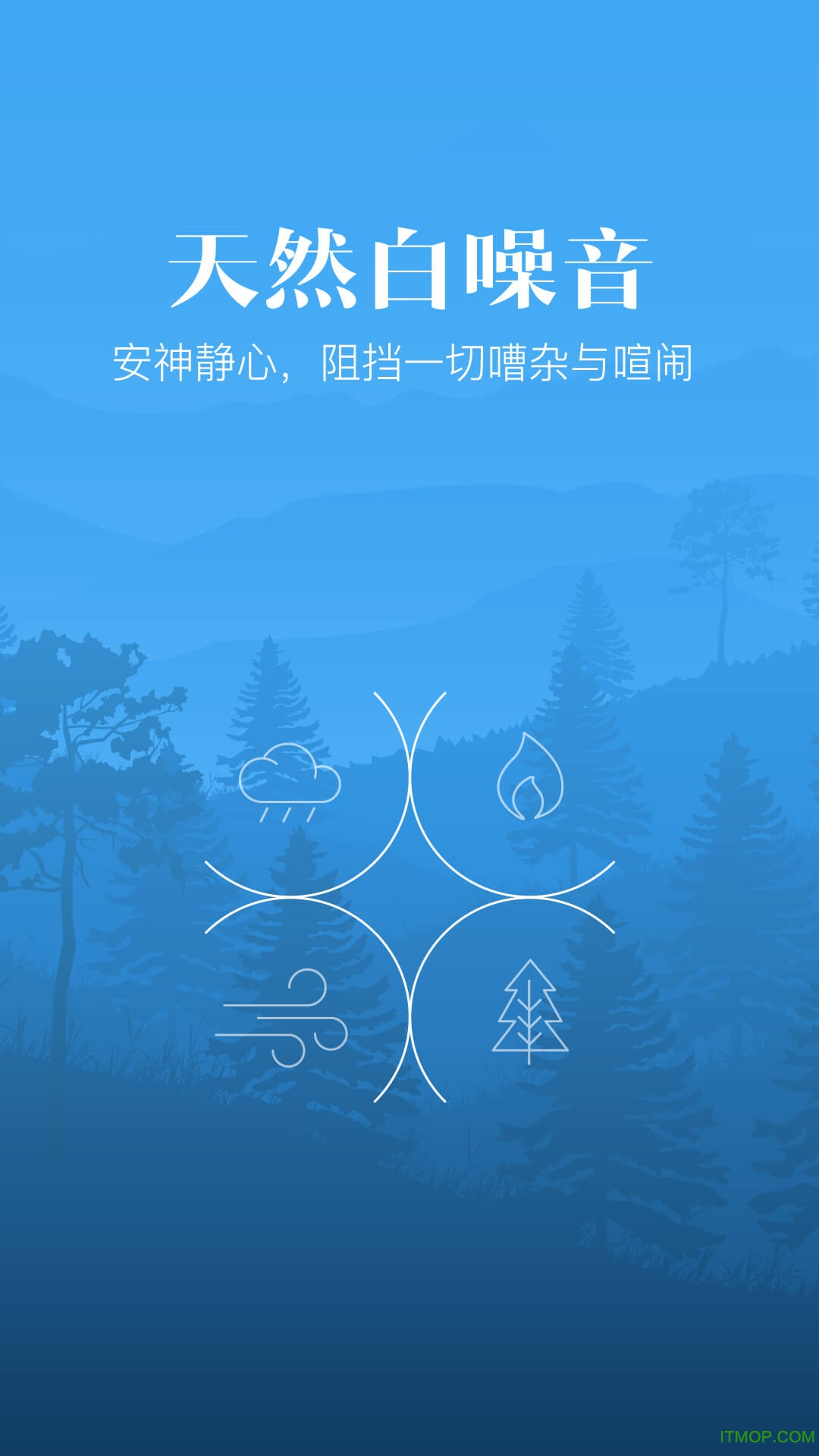 小睡眠内购破解版