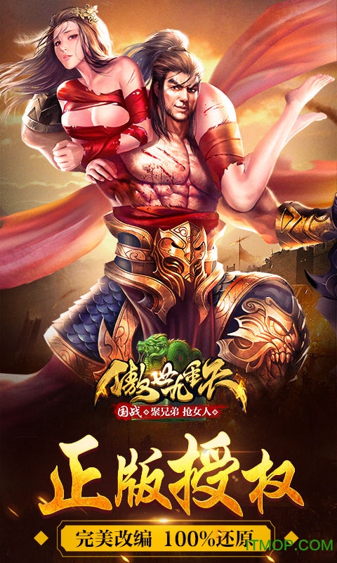 新快傲世九重天手游v1.5.9.0 安卓官方版