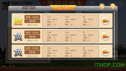 龙宇斗地主手机版v1.0.0 官网安卓版